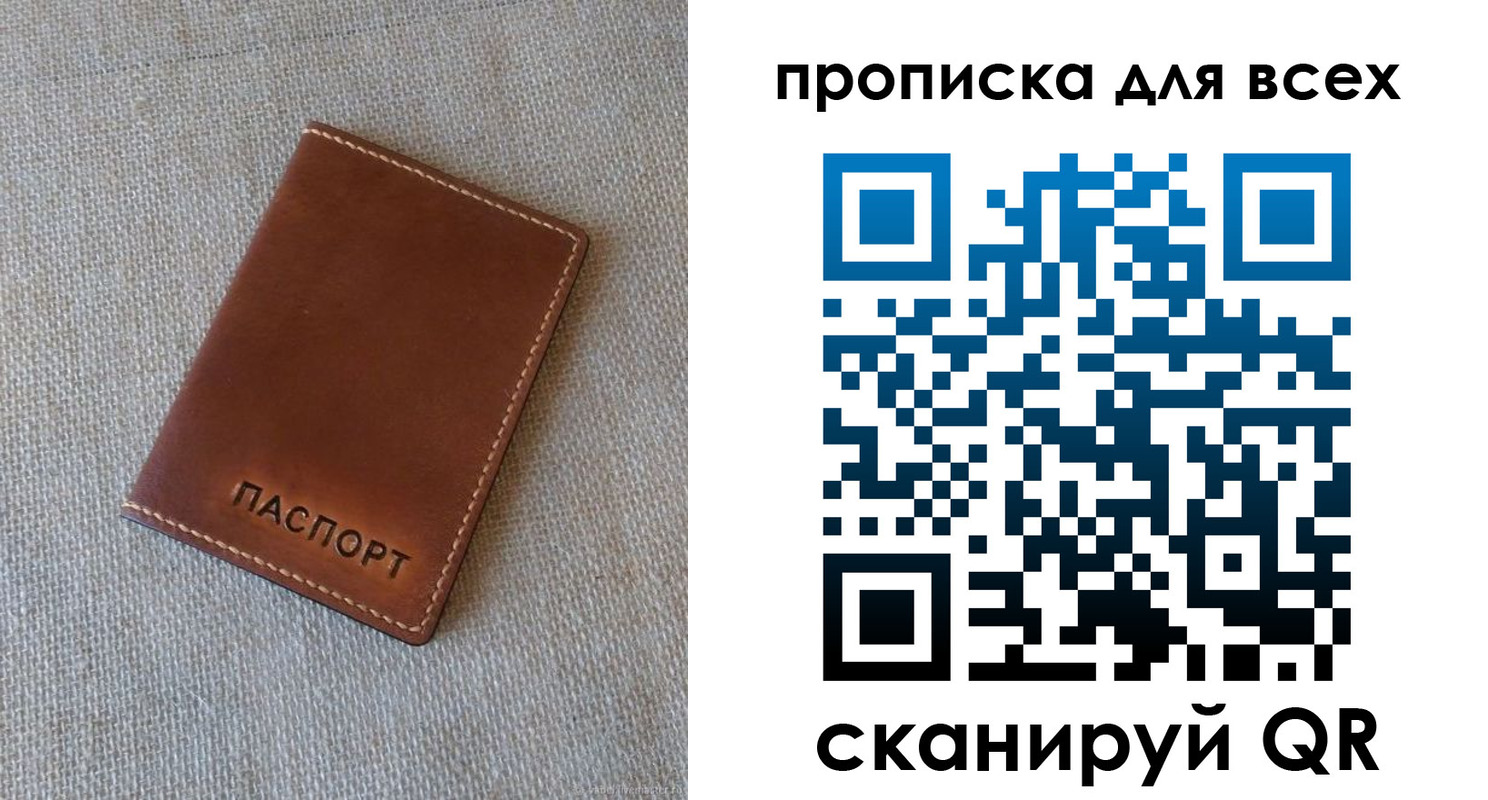 временная регистрация в квартире в Курчатове