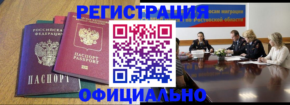 прописка поиск в Курчатове
