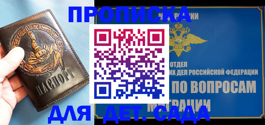 временная регистрация купить в Курчатове