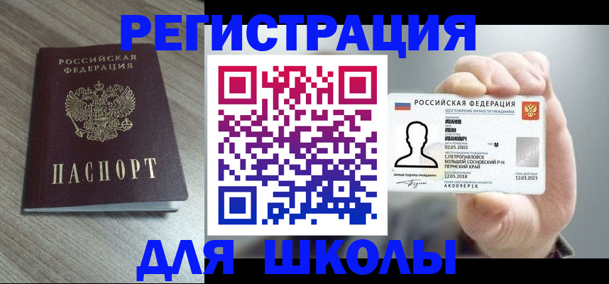 прописка поиск в Курчатове